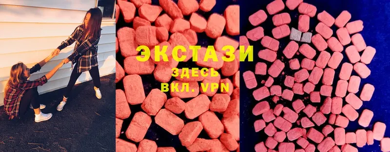 Экстази MDMA  где можно купить наркотик  KRAKEN ТОР  Куса 